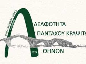 Εργαστήρια  2026- 2027